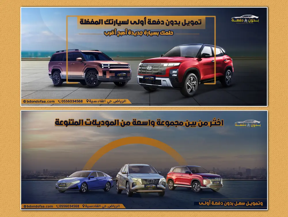 تصميم بانرات