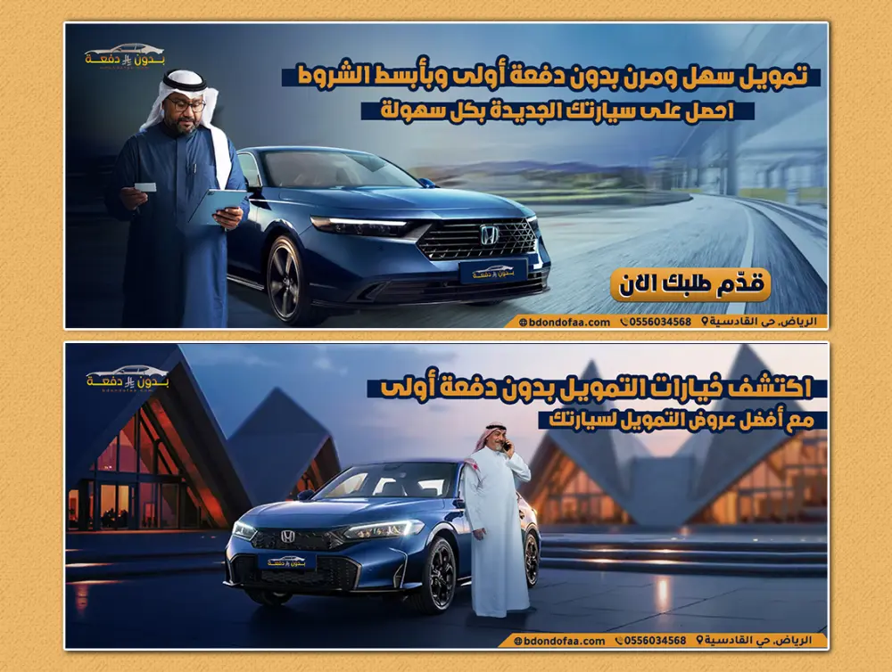 تصميم بانرات