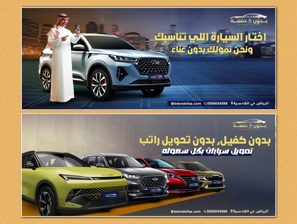 تصميم بانرات