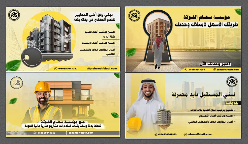 تصميم بانرات