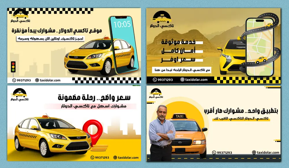 تصميم بانرات