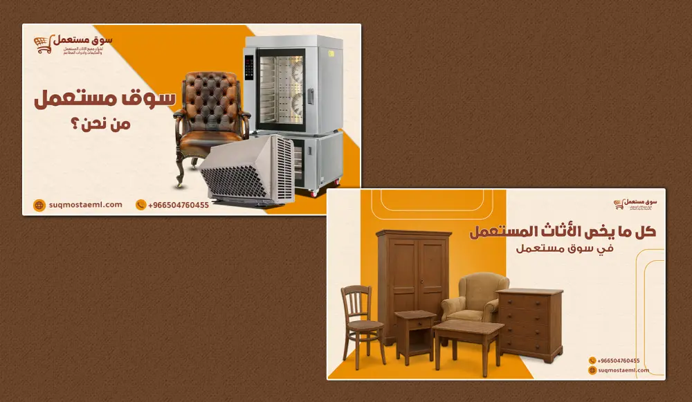 تصميم بانرات