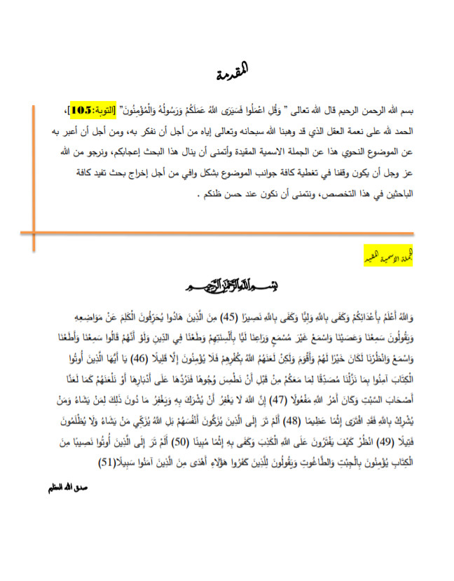 كتابة اي محتوي علي Word  مقابل 5 دولار لكل 10 صفحات