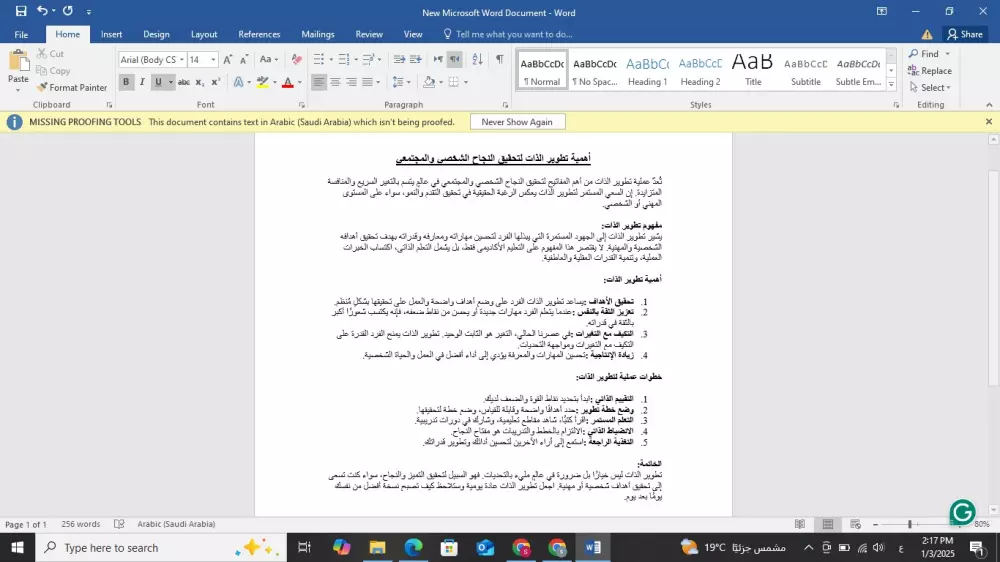 كتابة محتوى حصري ومقالات متخصصة باللغة العربية أو الإنجليزية