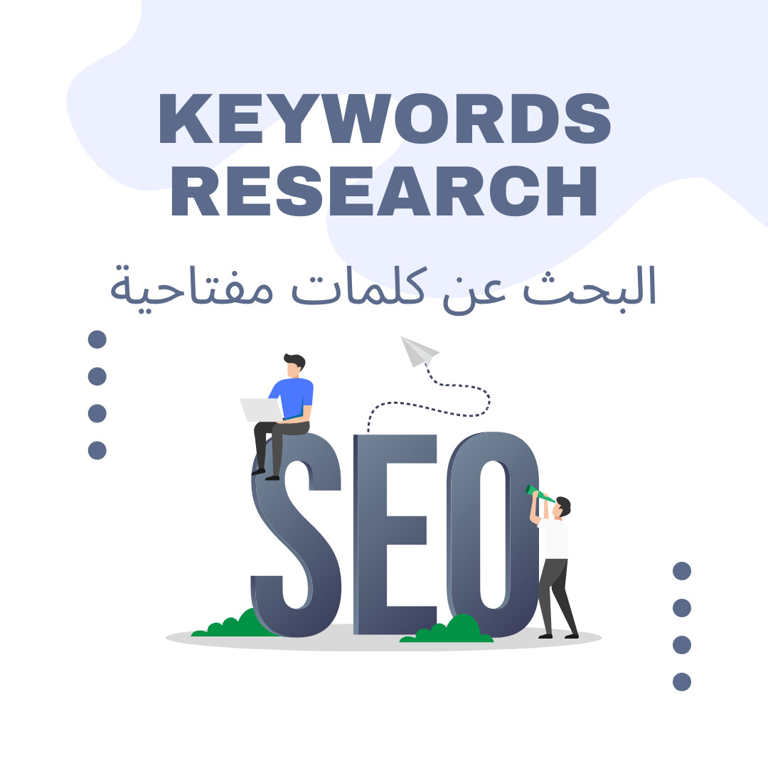 تحسين محركات البحث