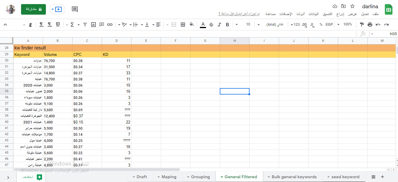 تحسين محركات البحث