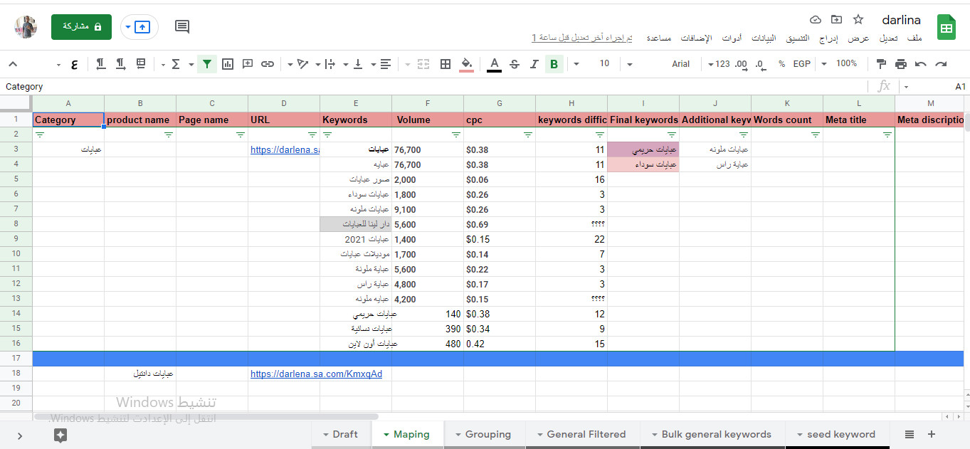 تحسين محركات البحث