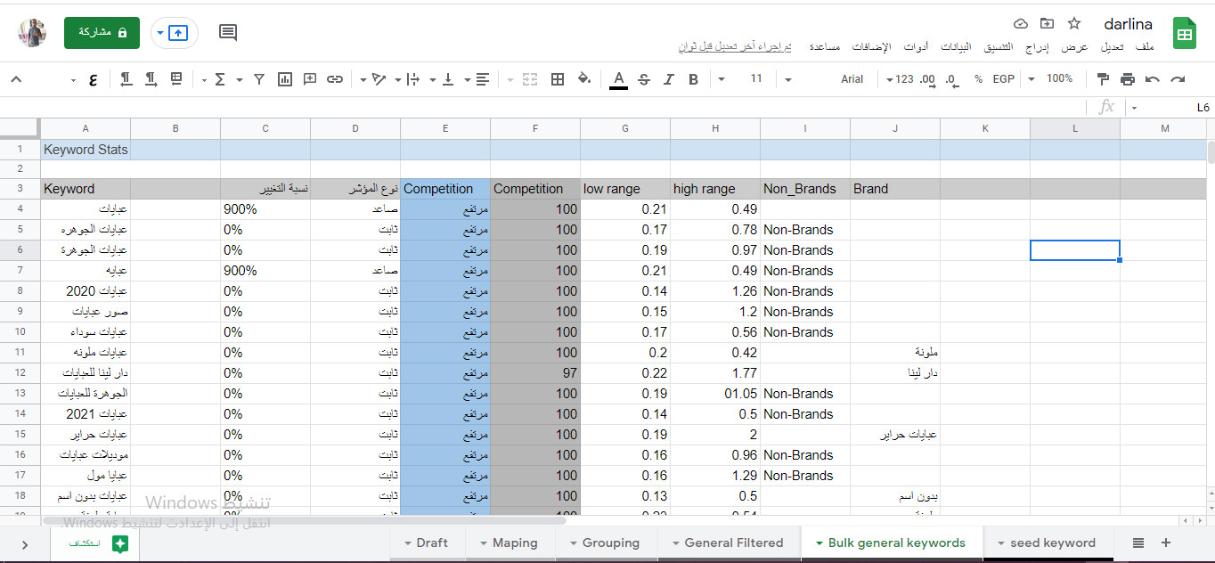 تحسين محركات البحث