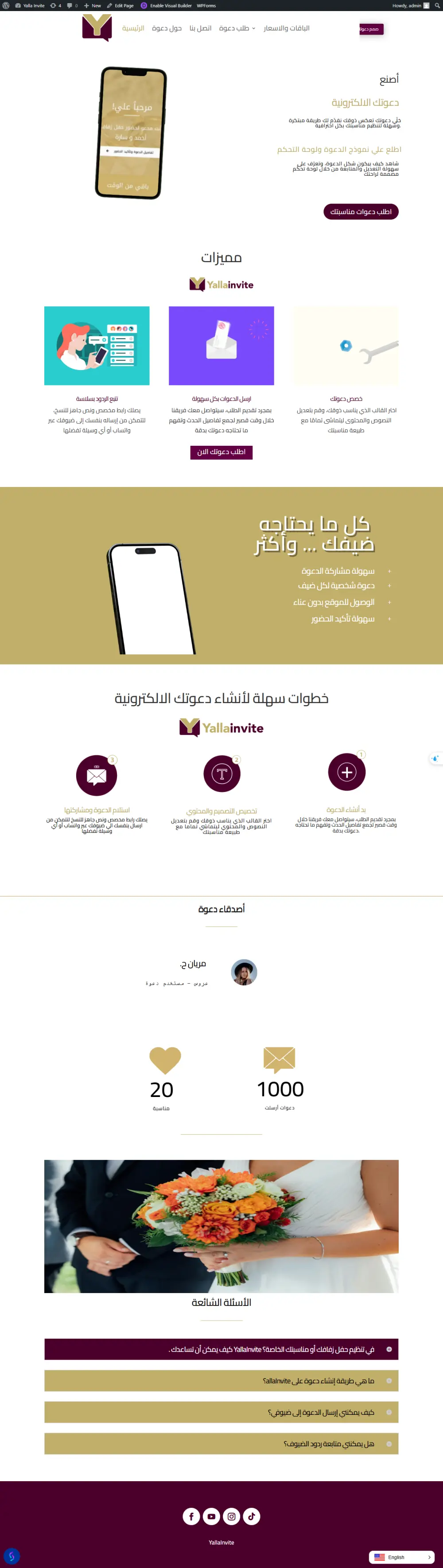 تصميم موقع تعريفي احترافي ومتوافق مع محركات البحث (SEO) مع استضافة مجانية
