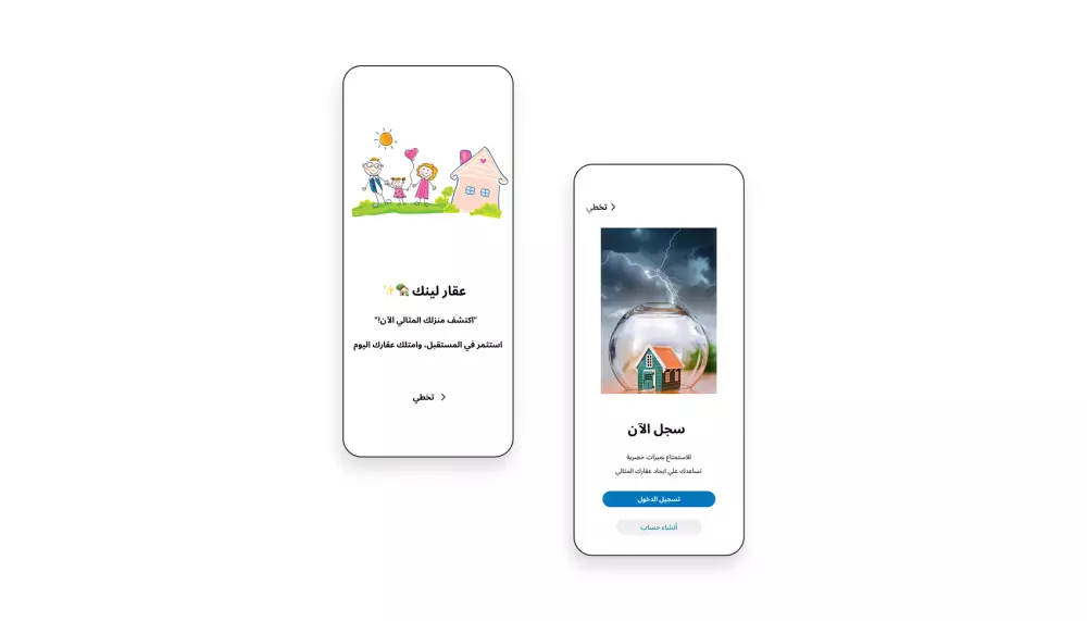 تصميم واجهة وتجربة المستخدم للموبيل UXUI Design