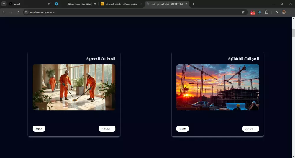 تصميم وبرمجة صفحات هبوط ومتاجر الكترونية ومعارض اعمال