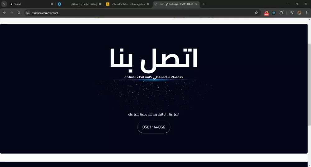 تصميم وبرمجة صفحات هبوط ومتاجر الكترونية ومعارض اعمال