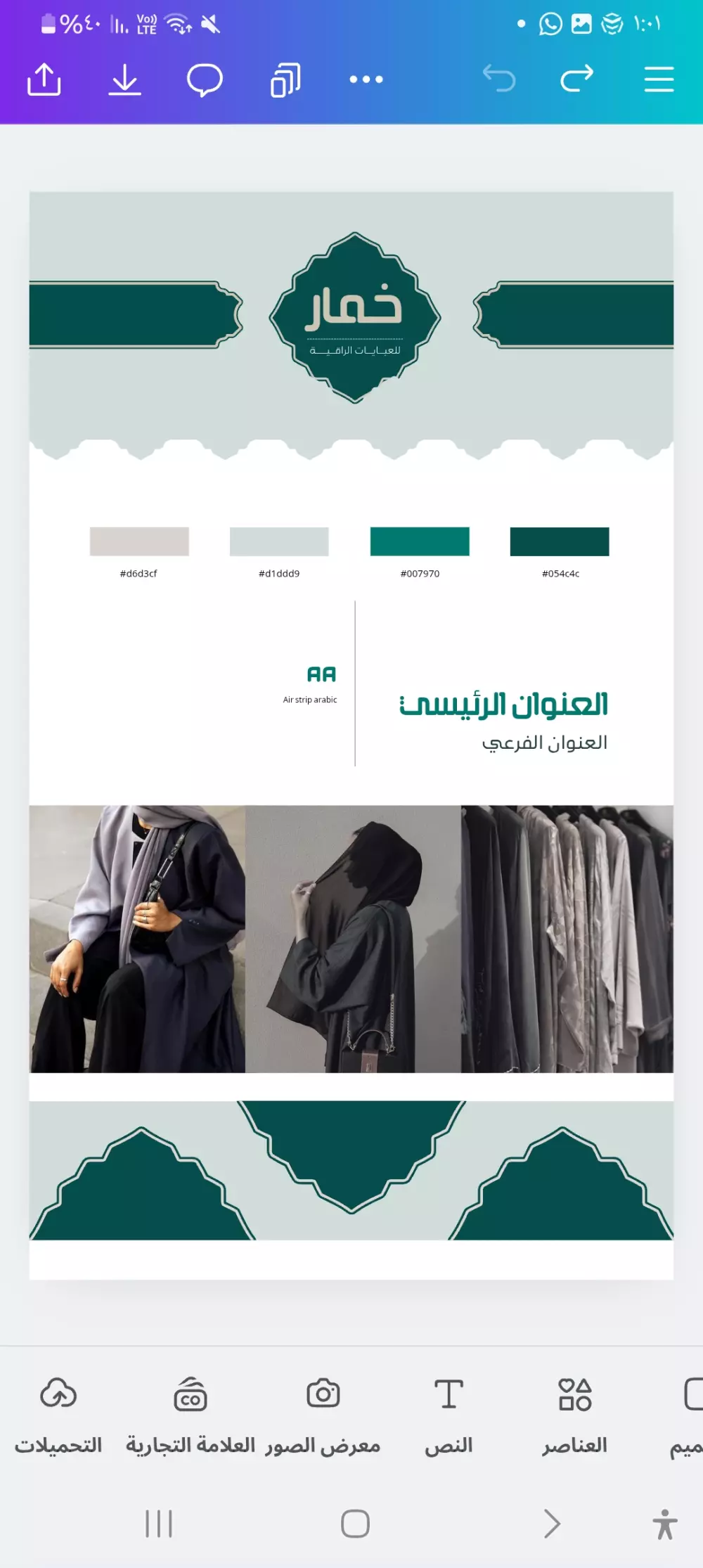 ✅ "احصل على هوية بصرية احترافية لعلامتك التجارية بـ 15 دولار فقط!