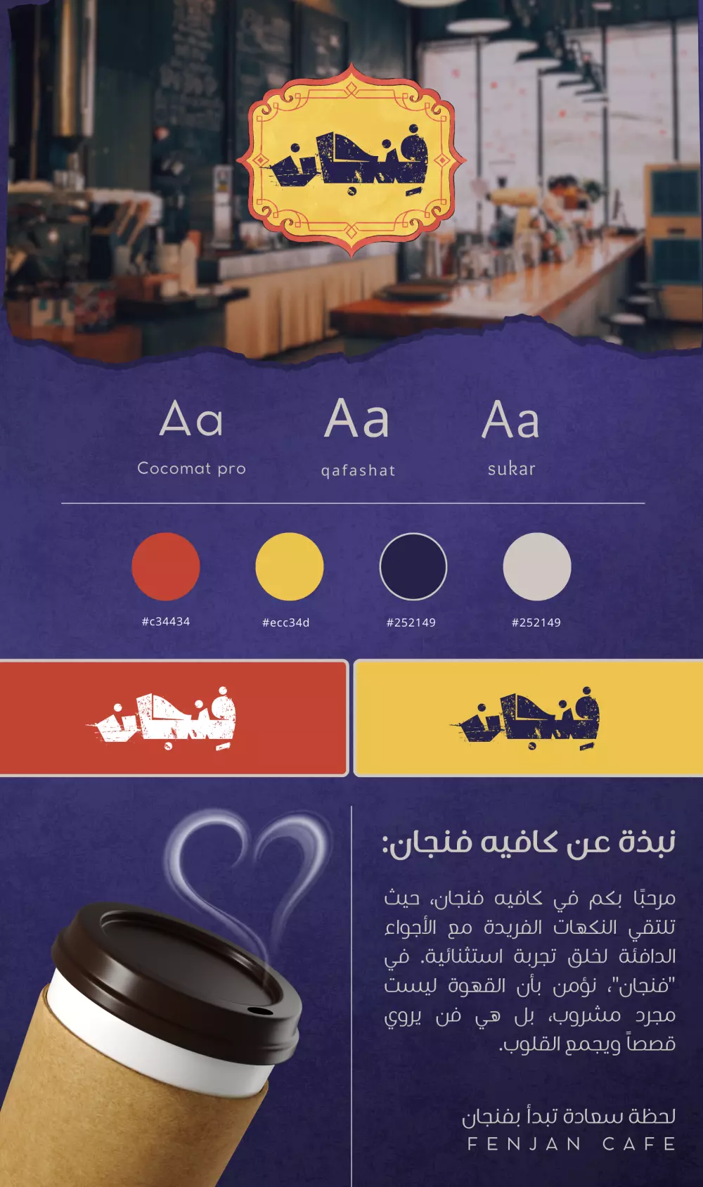 ✅ "احصل على هوية بصرية احترافية لعلامتك التجارية بـ 15 دولار فقط!