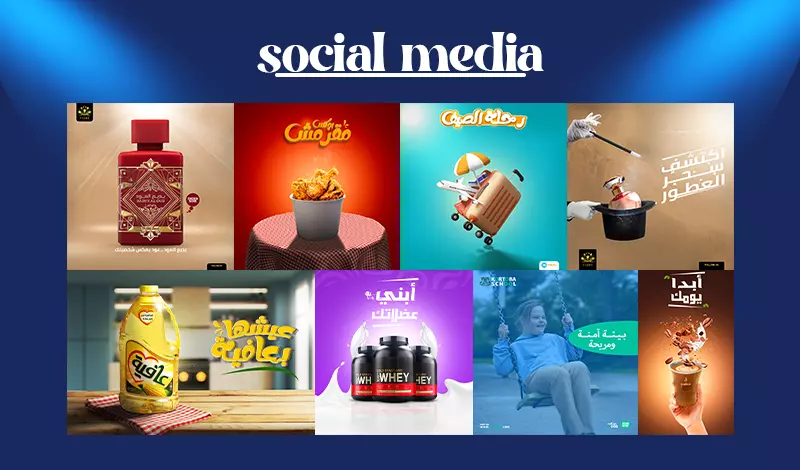 تصميم منشورات سوشيال ميديا احترافية بجودة عالية ومقاسات دقيقة