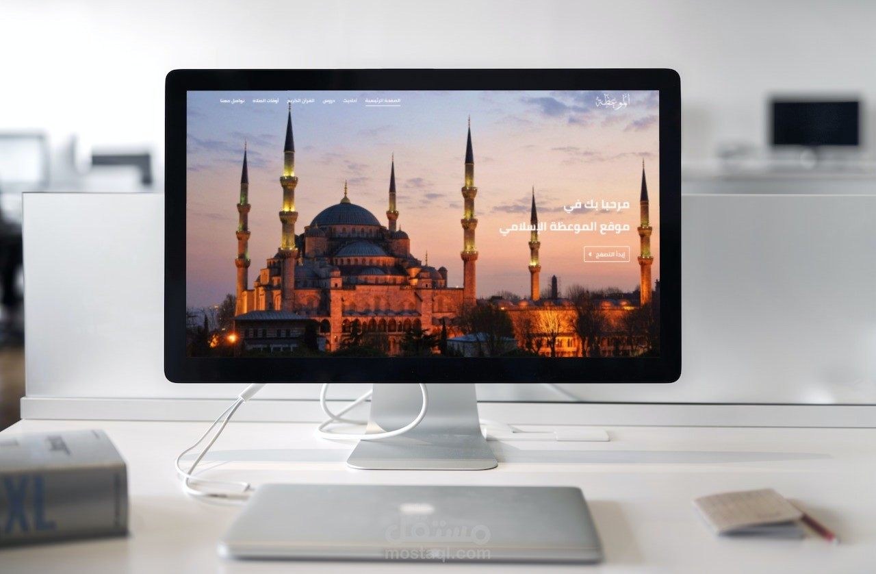 إنشاء صفحات هبوط الويب landing page