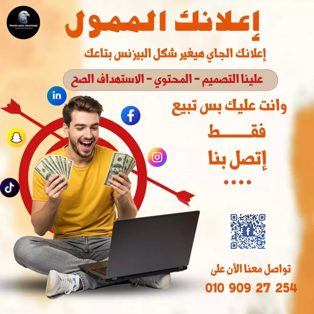 تنفيذ اعلان ممول احترافي لفيسبوك او انستجرام مع كتابة المحتوي والتصميم  وتحديد الاستهداف المظبوط