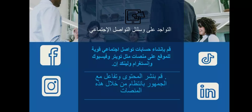 تصميم 20 شريحة PowerPoint presentation شاملا الجرافيك