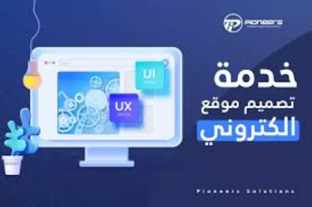 تصميم صفحة هبوط احترافية متجاوبة وجذابة