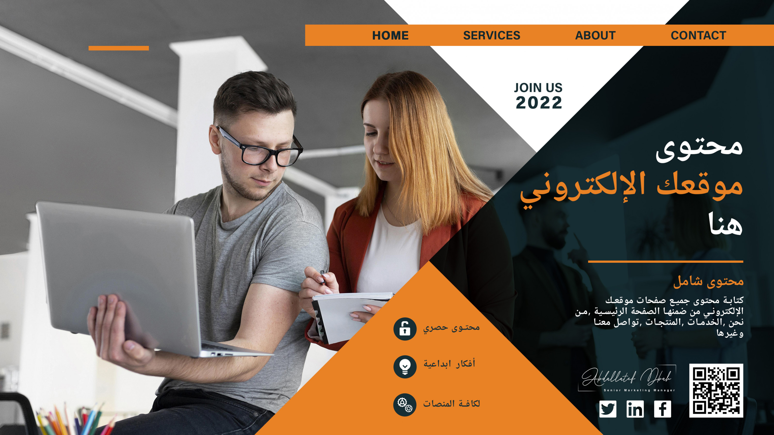 كتابة محتوى موقعك او متجرك الإلكتروني