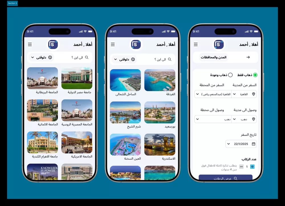 تصميم واجهة المستخدم UI UX Designe للويب والموبايل