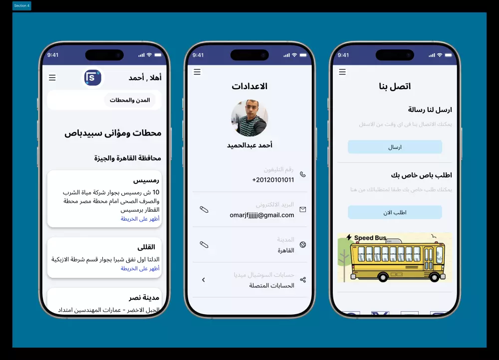تصميم واجهة المستخدم UI UX Designe للويب والموبايل