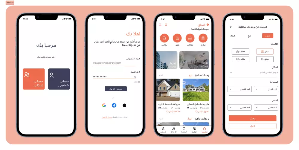 تصميم صفحات هبوط وواجهة المستخدم للويب والموبايل