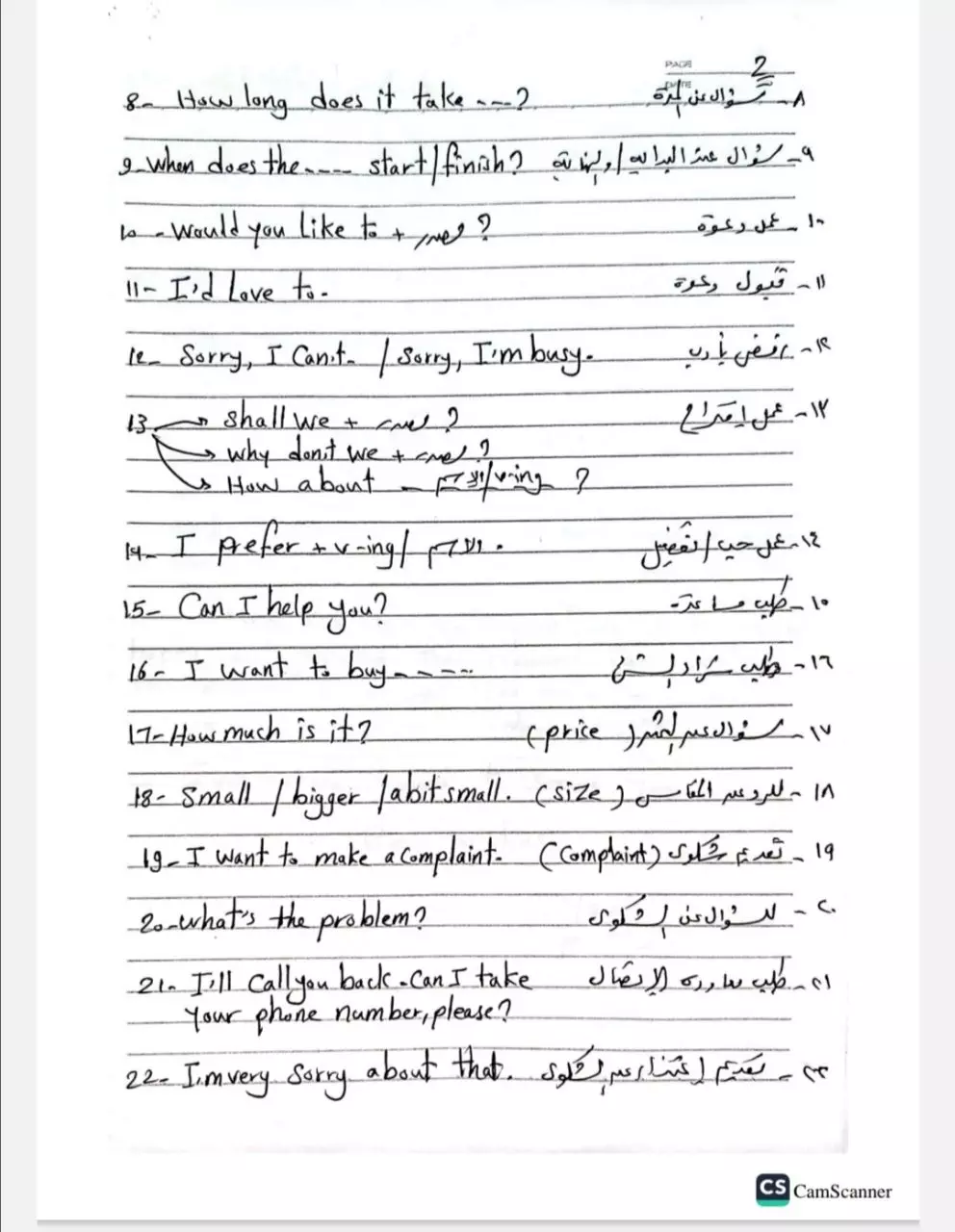 تحويل pdf الى ملف وورد او اكسيل