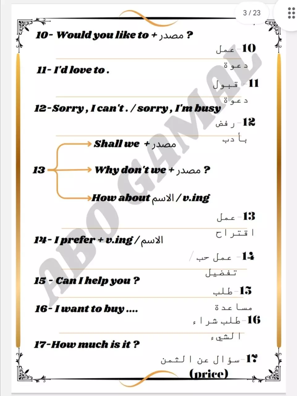 تحويل pdf الى ملف وورد او اكسيل