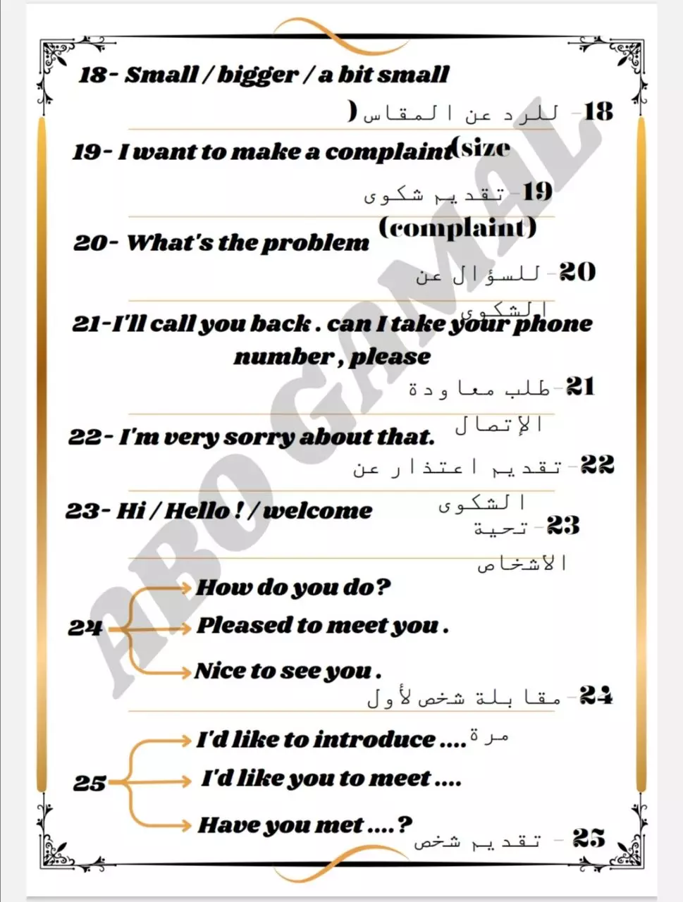 تحويل pdf الى ملف وورد او اكسيل