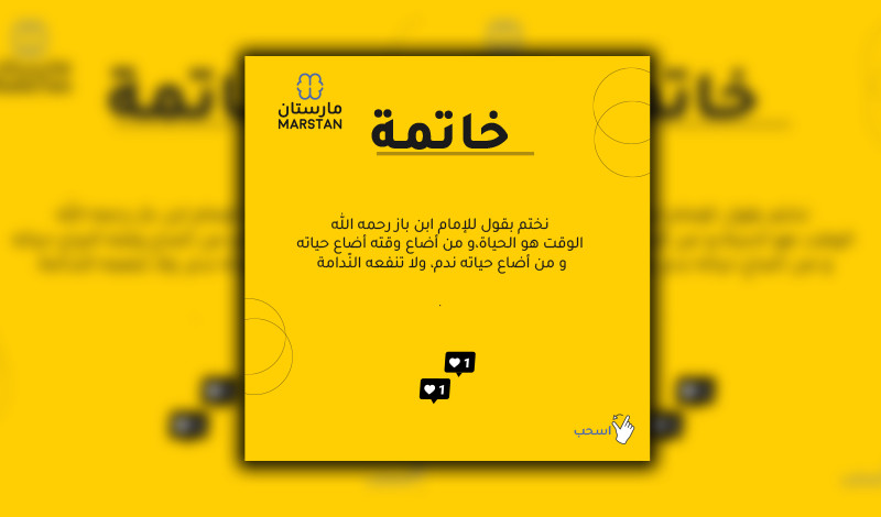 تصميم بوسترات سوشيال ميديا