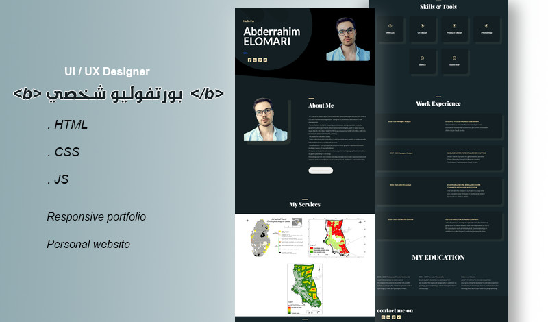 تصميم بورتفوليو احترافي