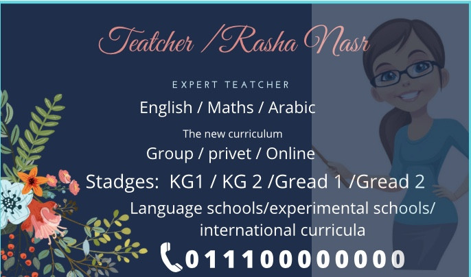 Business card for teatcher