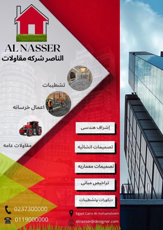 بيزنس كارد وفلاخير لشركه هندسيه