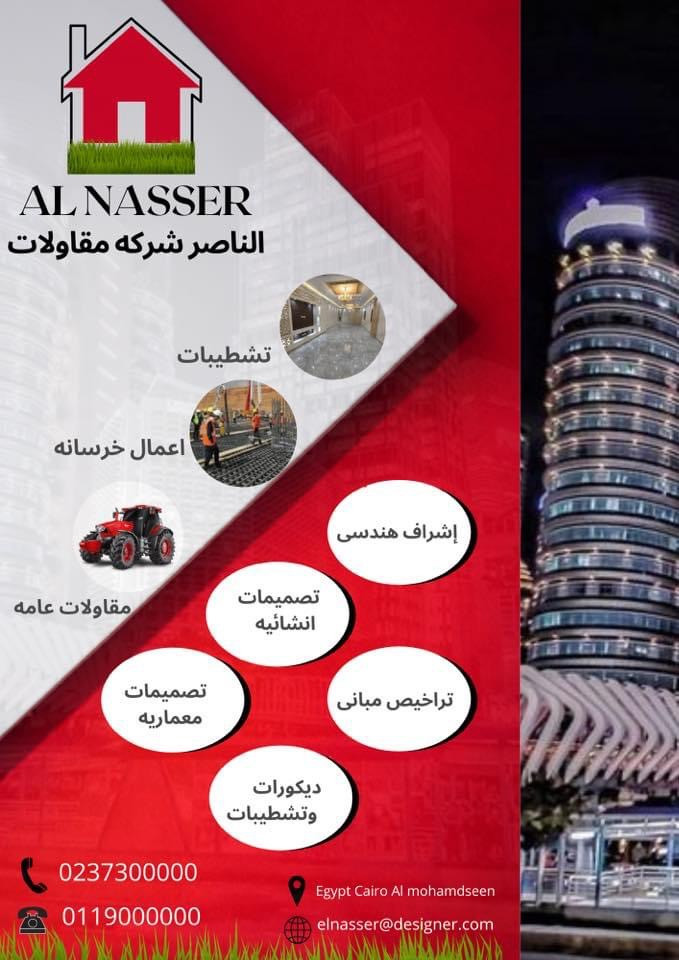 بيزنس كارد وفلاخير لشركه هندسيه