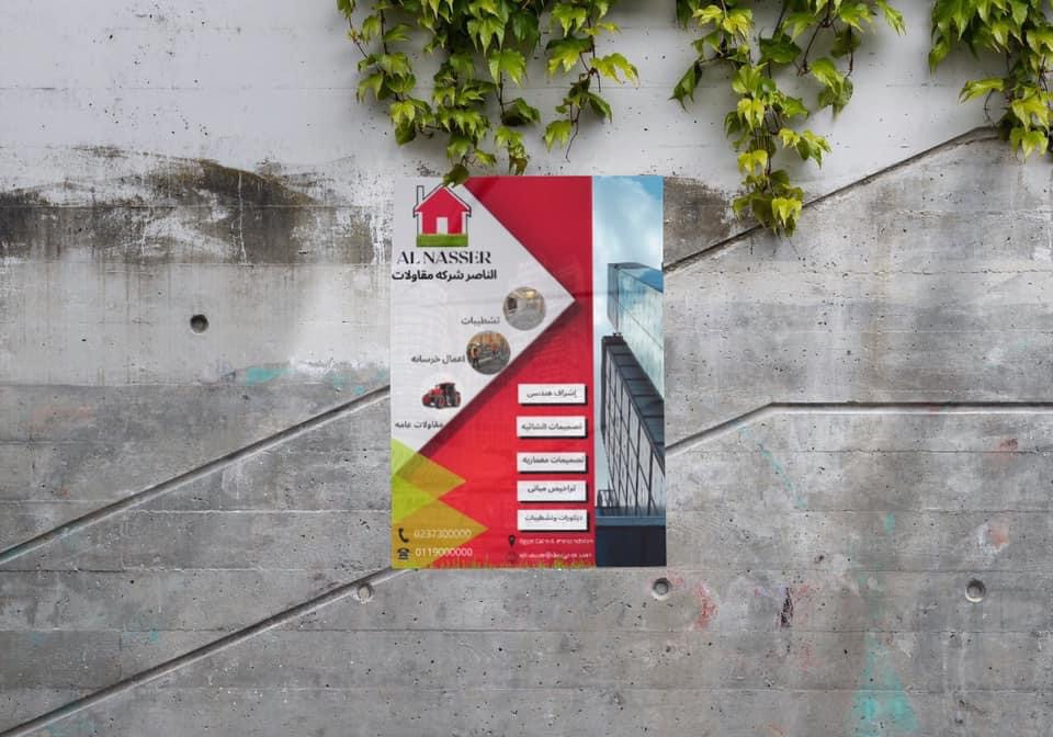 بيزنس كارد وفلاخير لشركه هندسيه