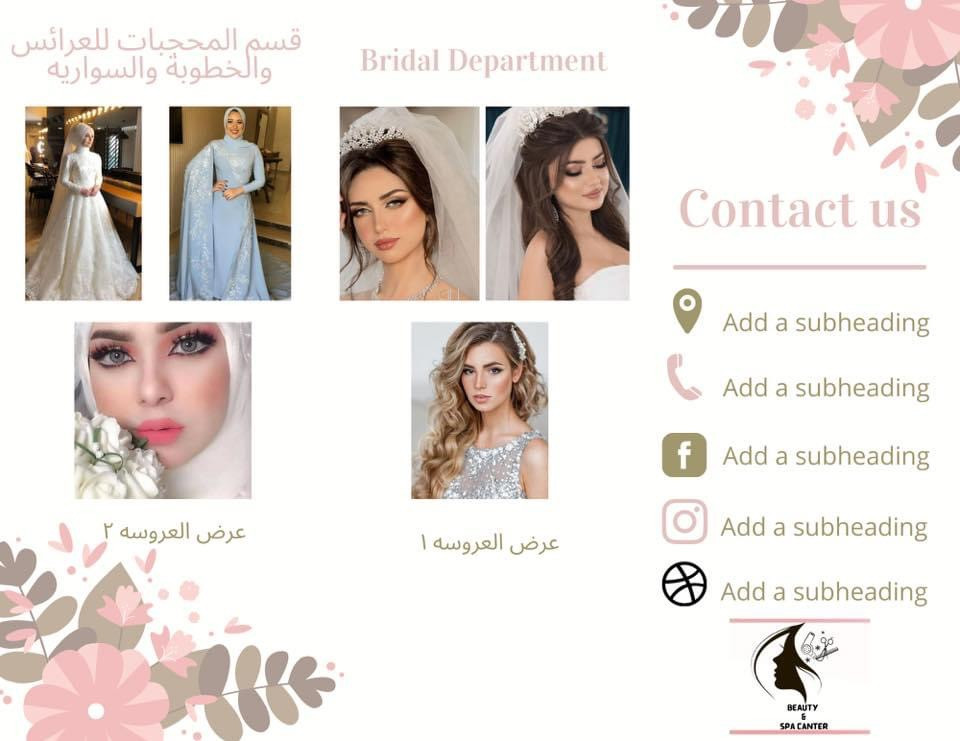 تصميم بيزنس كارد وفلاخير وبروشور لبيوتى سنتر