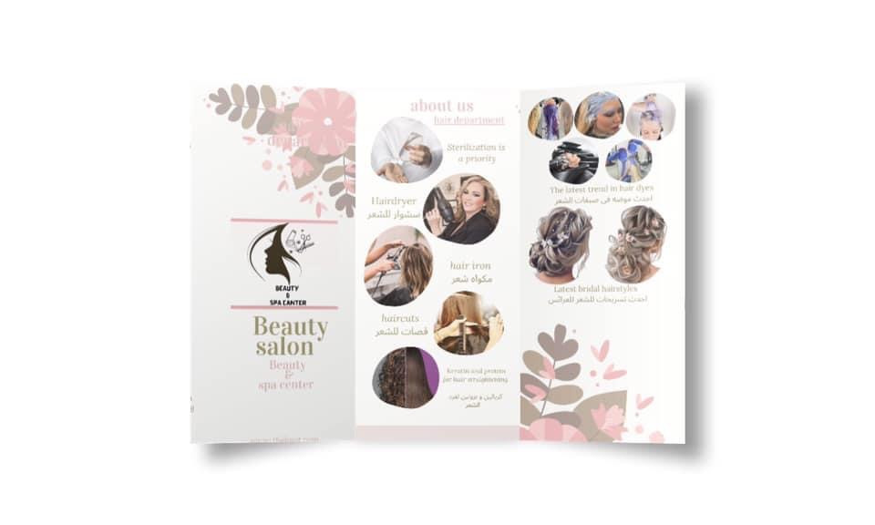 تصميم بروشور بيوتى صالون