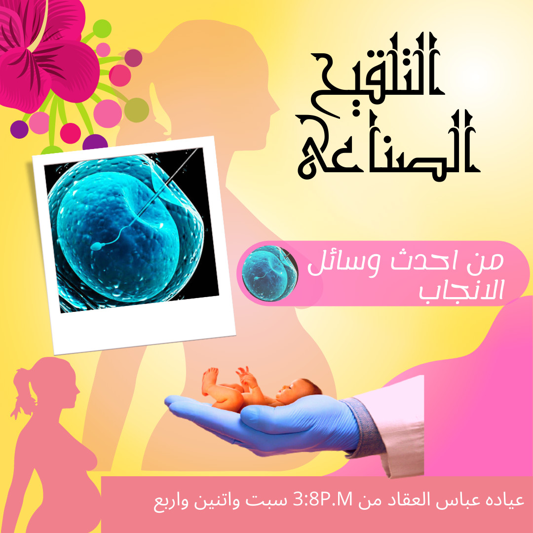 social media عياده دكتور نساء