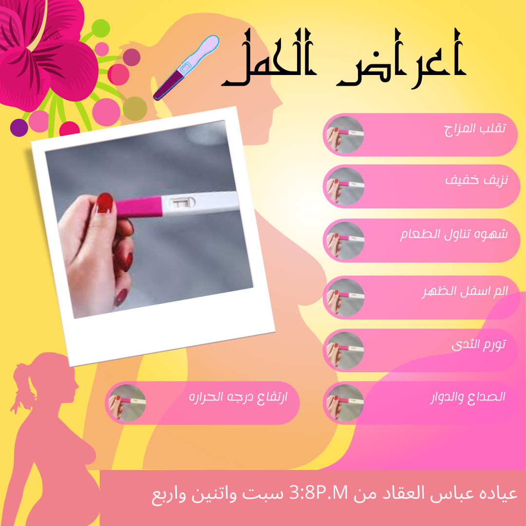 social media عياده دكتور نساء