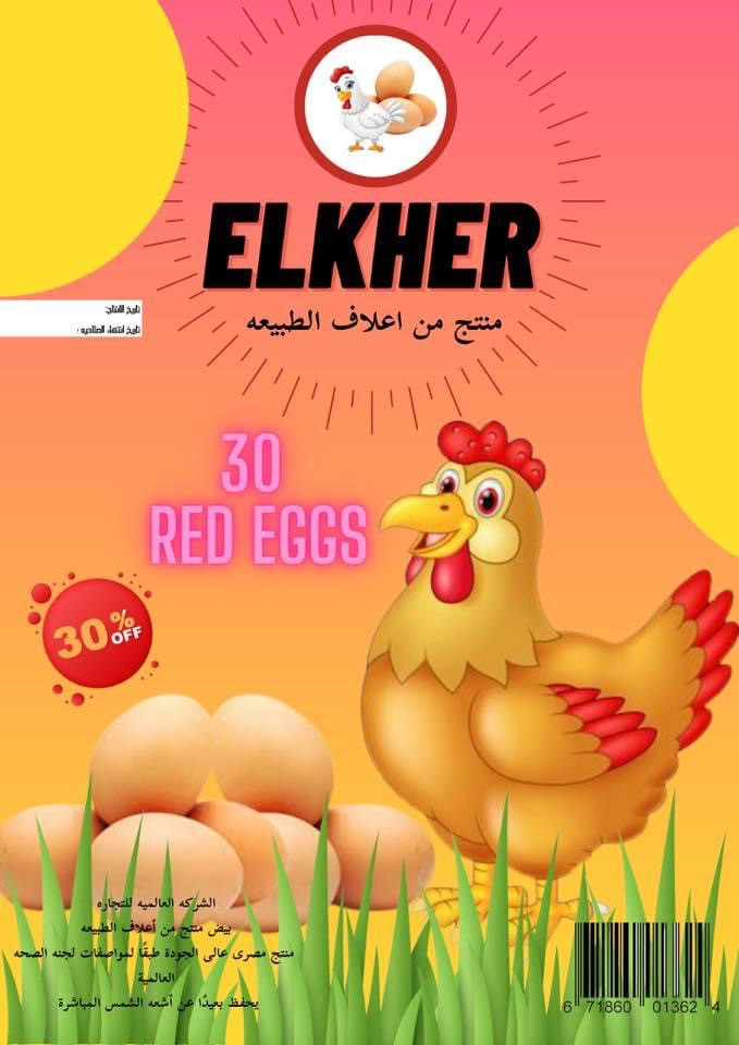 بوستر لكرتونه بيض