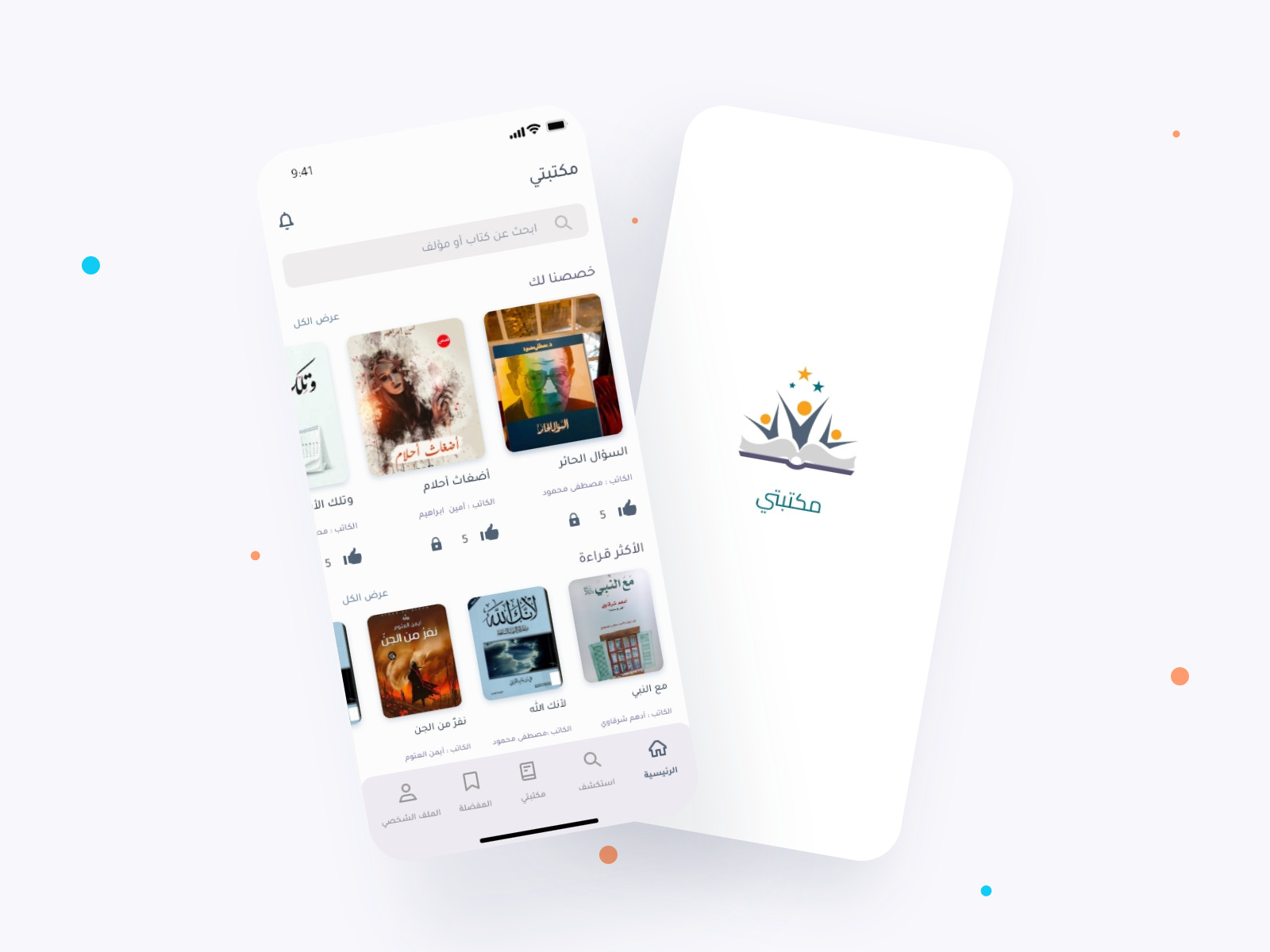 تصميم واجهات تطبيقات الموبايل والويب (UX/UI)