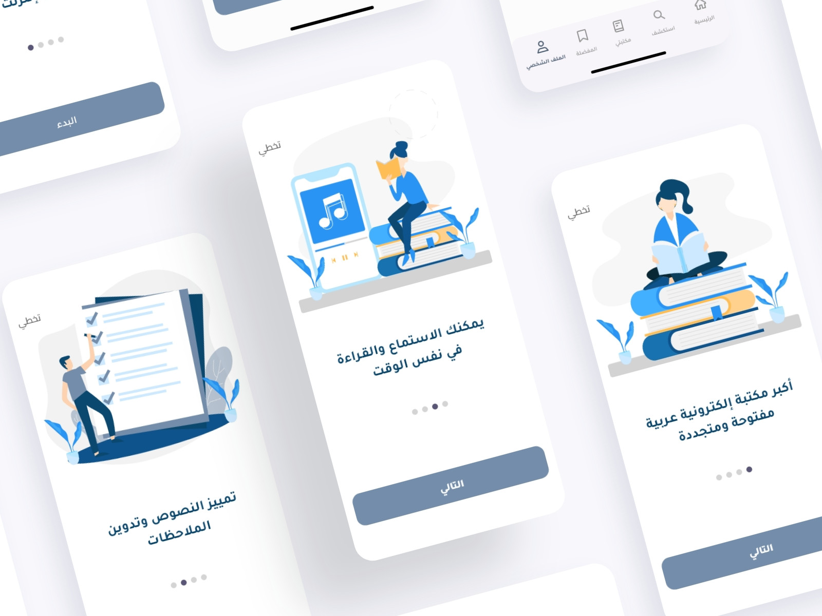 تصميم واجهات تطبيقات الموبايل والويب (UX/UI)