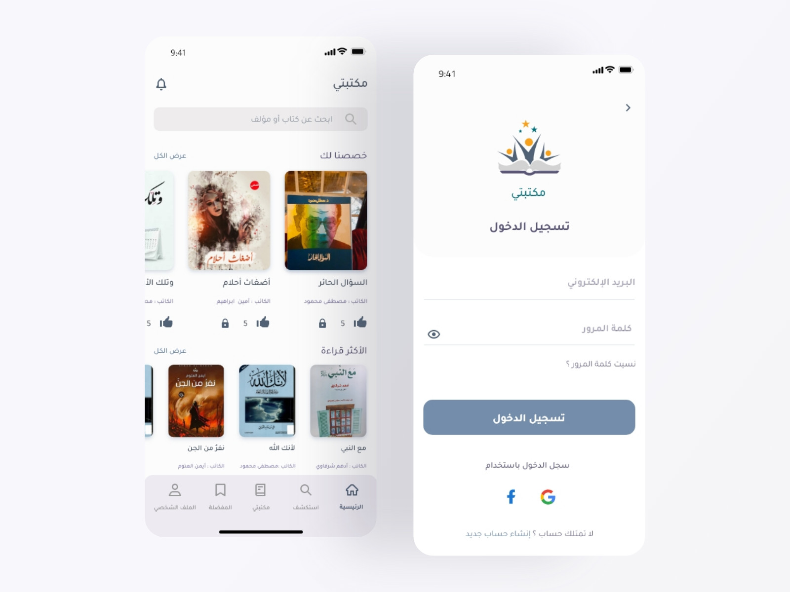 تصميم واجهات تطبيقات الموبايل والويب (UX/UI)