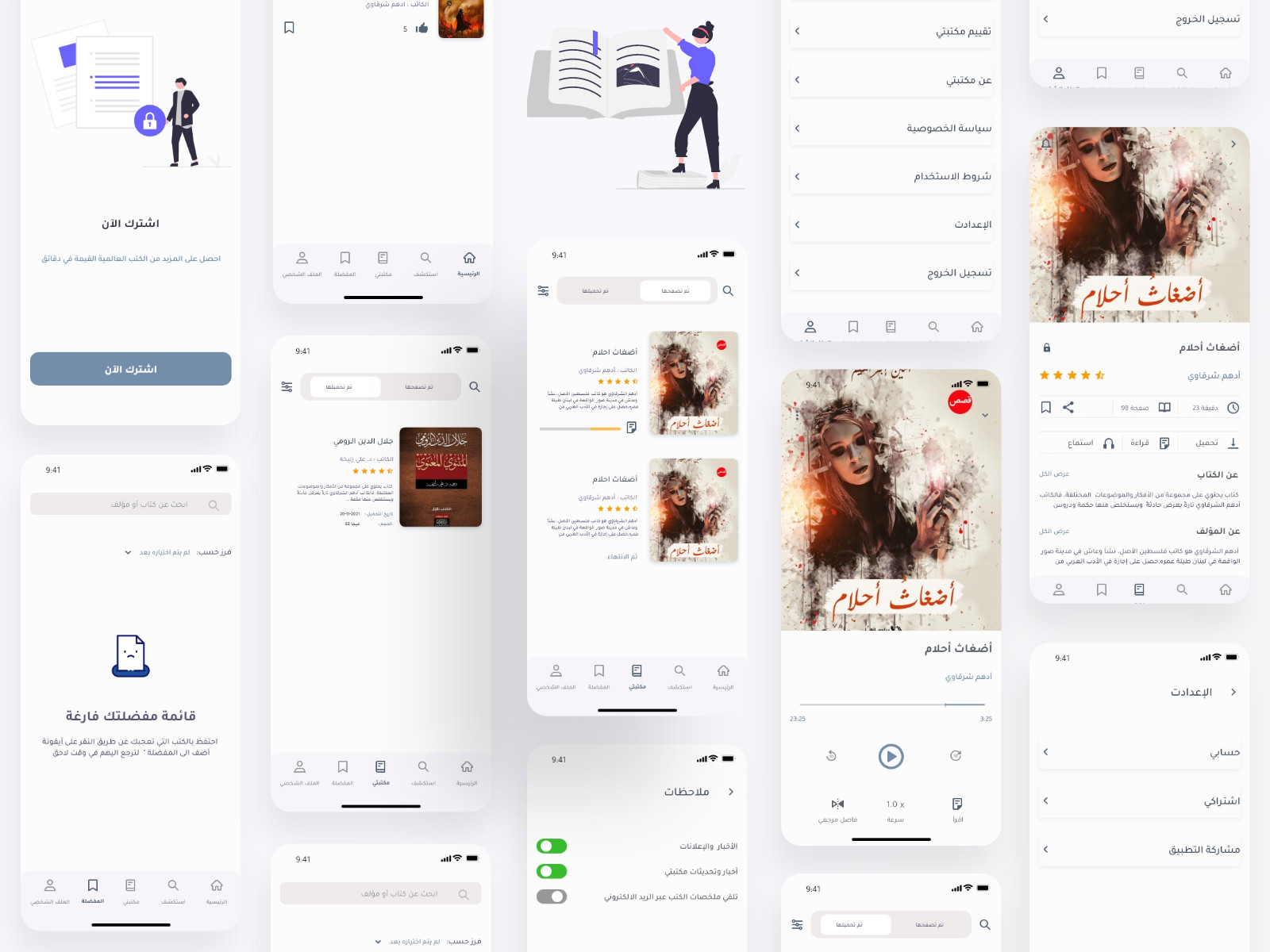 تصميم واجهات تطبيقات الموبايل والويب (UX/UI)