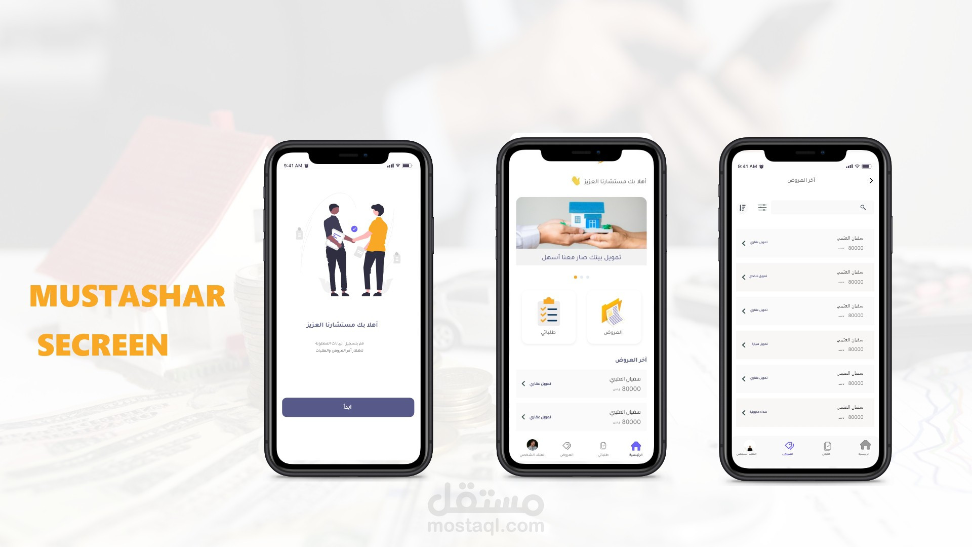 تصميم تطبيقات mobile بنظامي android & ios بشكل عصري وحديث وجودة عالية