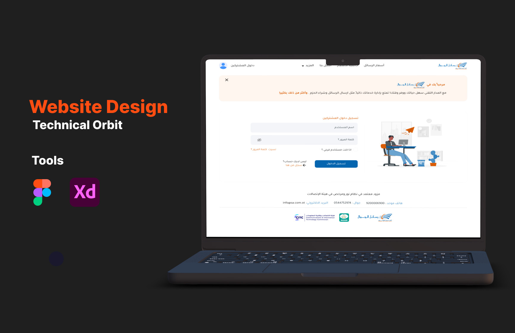 هل ترغب في الحصول على واجهة موقع أو متجر الكتروني ؟