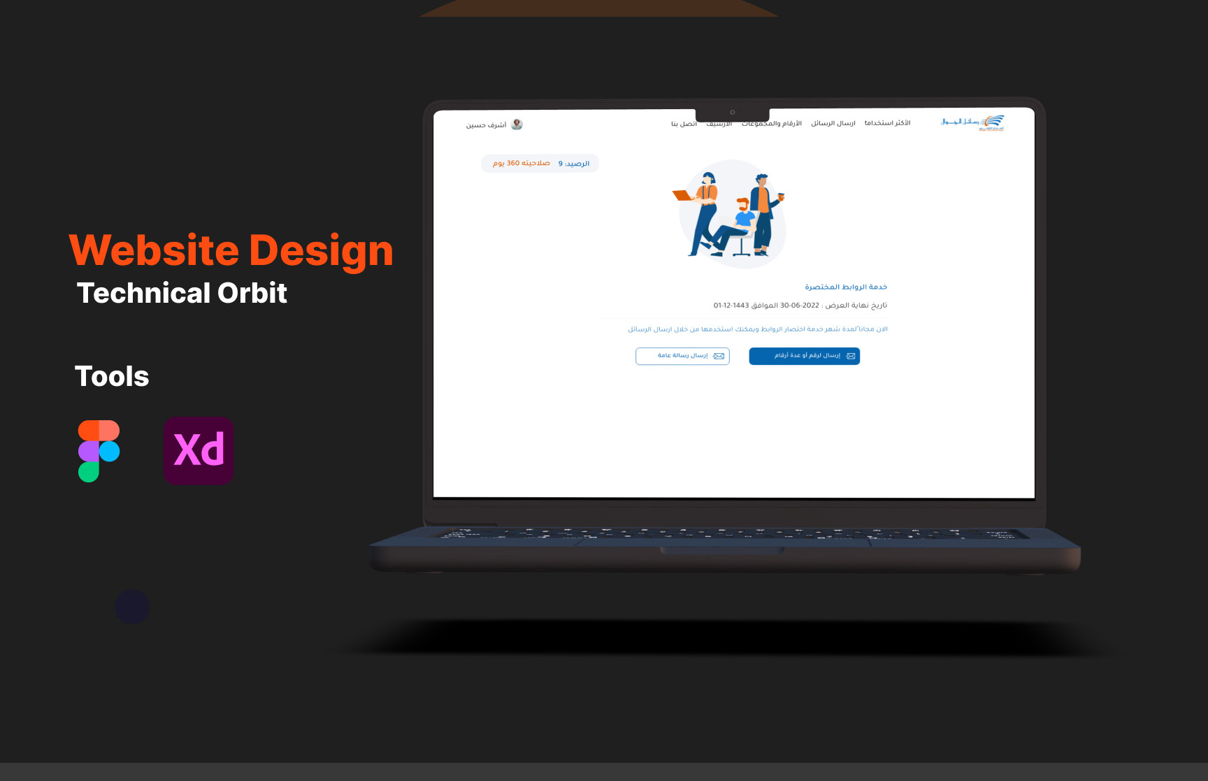هل ترغب في الحصول على واجهة موقع أو متجر الكتروني ؟