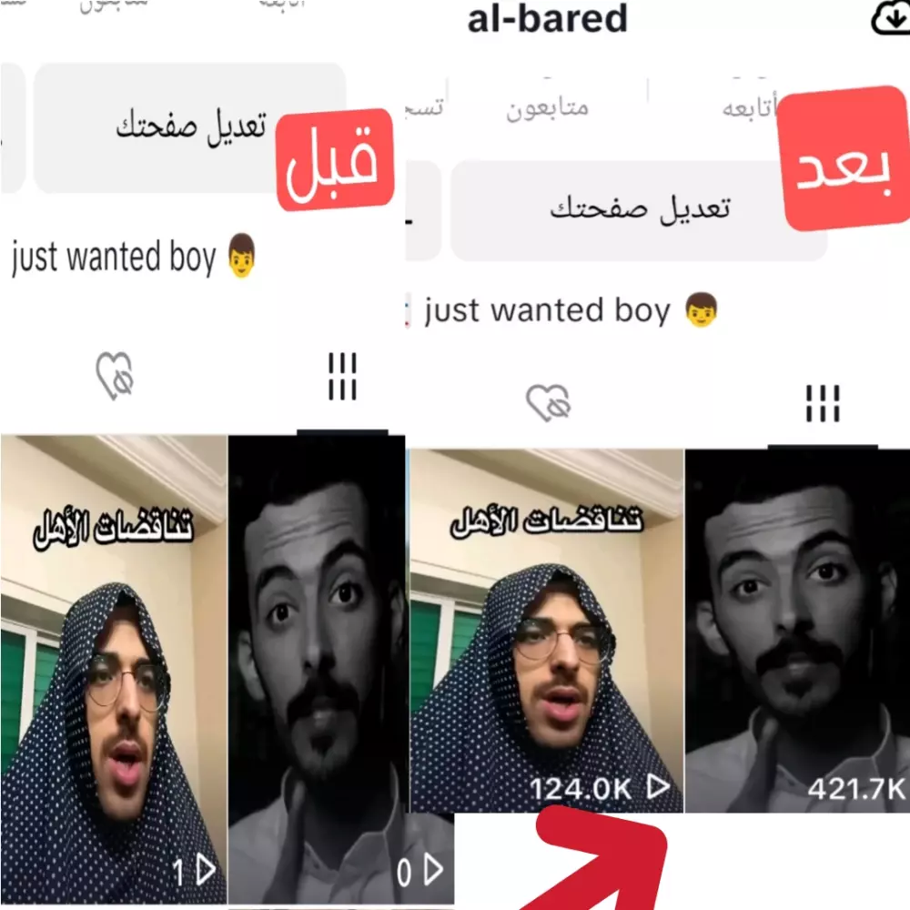 زيادة تيك توك مشاهدات  1m مليون كامل بدون نقصان  مقابل 5$ لفيديو او توزيع 1 مليون مشاهدة على  أكثر من مقطع حقيقي بشري  آمن على الحساب 100% تتوافق مع شروط خدمة تيك توك ضمان تعويض ضعف العدد الذي لم يصل