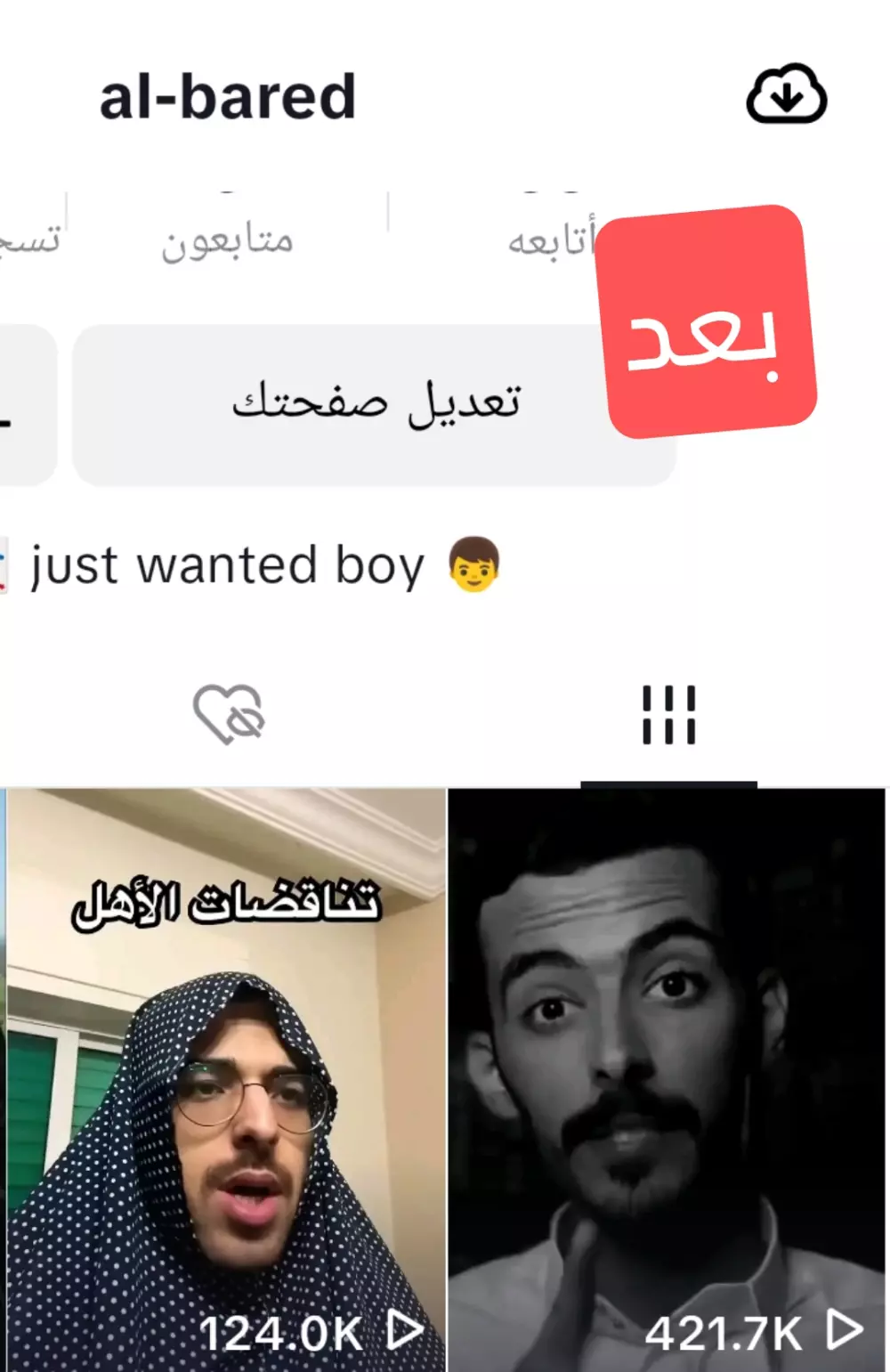 زيادة تيك توك مشاهدات  1m مليون كامل بدون نقصان  مقابل 5$ لفيديو او توزيع 1 مليون مشاهدة على  أكثر من مقطع حقيقي بشري  آمن على الحساب 100% تتوافق مع شروط خدمة تيك توك ضمان تعويض ضعف العدد الذي لم يصل